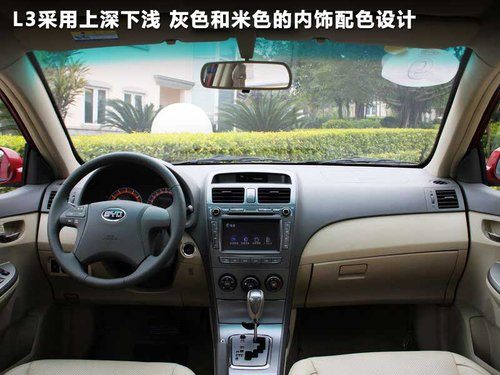 比亚迪L3文章配图