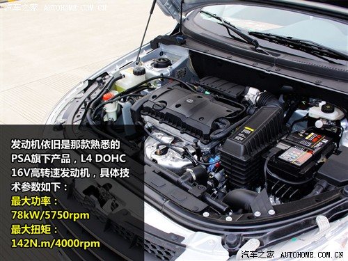 东风风神 东风乘用车 风神h30 2010款 1.6l 尊贵型mt
