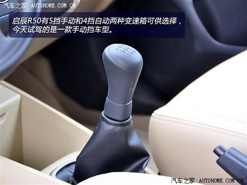 启辰 东风日产 启辰r50 2012款 基本型