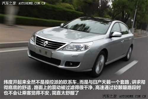 雷诺 雷诺 纬度latitude 2011款 2.5l 旗舰导航版
