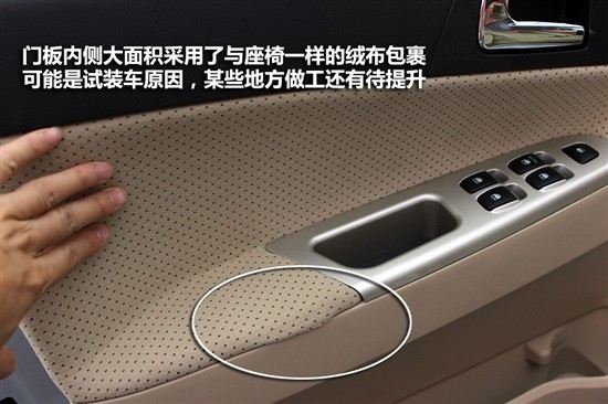 抢先实拍图解华晨中华H320