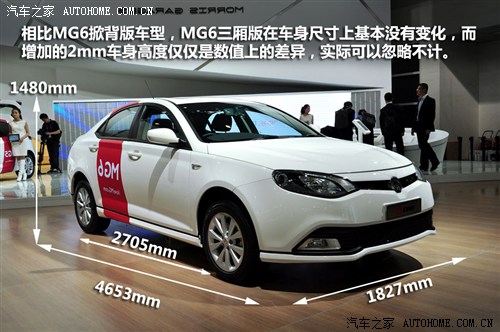 mg 上海汽车 mg6 2011款 三厢 1.8l 自动精英版