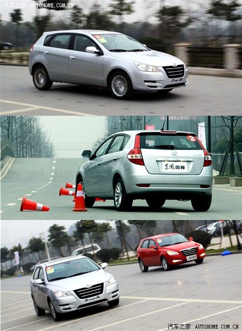 东风风神 东风乘用车 风神h30 2010款 1.6l 尊贵型mt