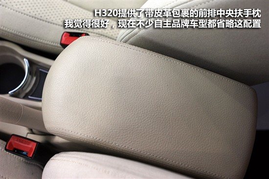 抢先实拍图解华晨中华H320