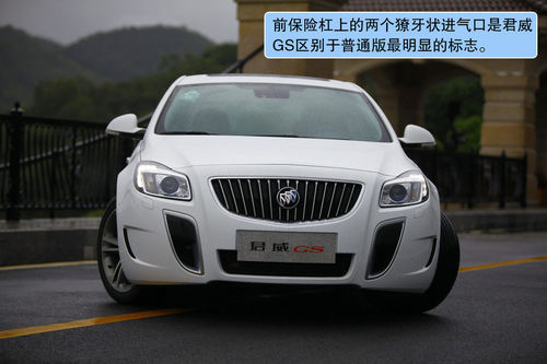 别克 君威GS 实拍 图解 图片
