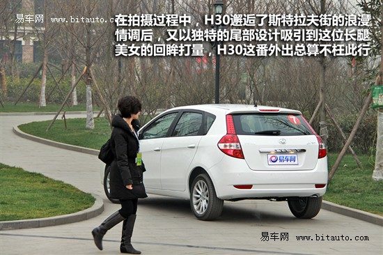 易车网体验试驾东风风神H30