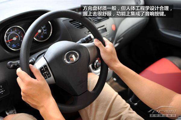 静态评测长城腾翼C20R