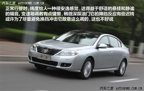 雷诺 雷诺 纬度latitude 2011款 2.5l 旗舰导航版