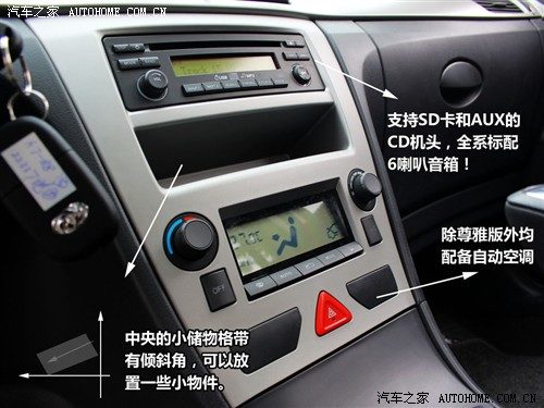 东风风神 东风乘用车 风神h30 2010款 1.6l 尊贵型mt