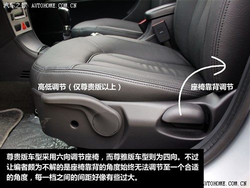 东风风神 东风乘用车 风神h30 2010款 1.6l 尊贵型mt