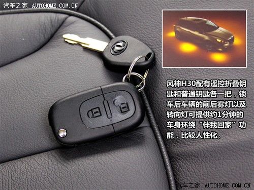 东风风神 东风乘用车 风神h30 2010款 1.6l 尊贵型mt