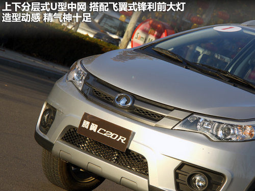 长城  腾翼C20R 1.5 MT