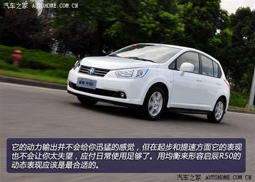 启辰 东风日产 启辰r50 2012款 基本型