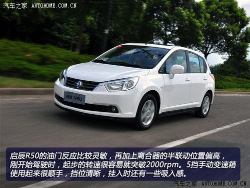 启辰 东风日产 启辰r50 2012款 基本型