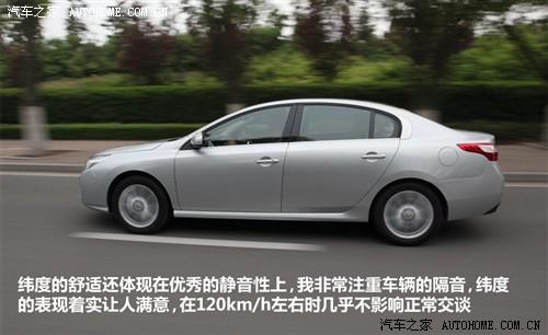 雷诺 雷诺 纬度latitude 2011款 2.5l 旗舰导航版