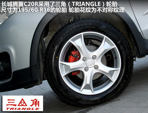 长城  腾翼C20R 1.5 MT