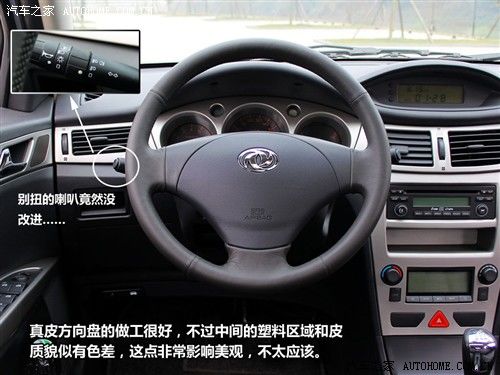东风风神 东风乘用车 风神h30 2010款 1.6l 尊贵型mt