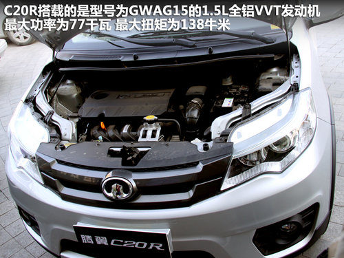 长城  腾翼C20R 1.5 MT
