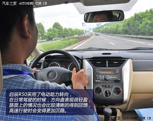 启辰 东风日产 启辰r50 2012款 基本型