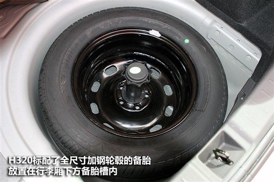 抢先实拍图解华晨中华H320