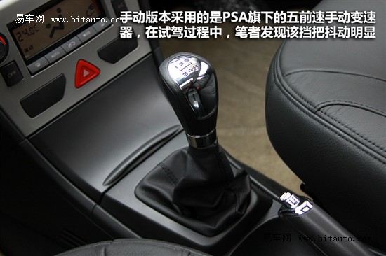 易车网体验试驾东风风神H30