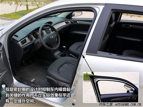 东风风神 东风乘用车 风神h30 2010款 1.6l 尊贵型mt