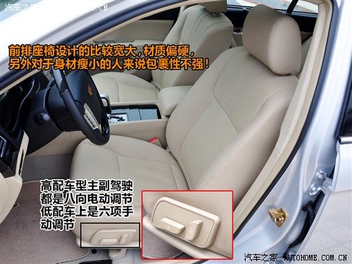 汽车之家 吉利汽车 帝豪ec8 09款 基本型