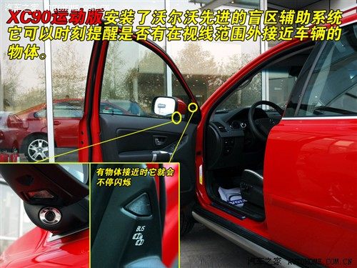 生命在于运动 沃尔沃XC90运动版实拍 汽车之家