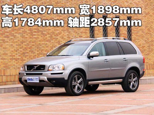 沃尔沃(进口) XC90