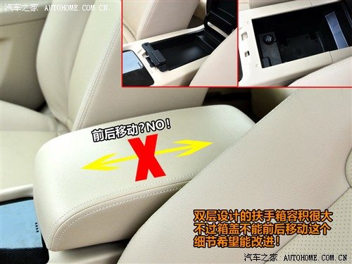 汽车之家 吉利汽车 帝豪ec8 09款 基本型