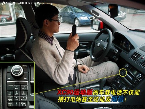 生命在于运动 沃尔沃XC90运动版实拍 汽车之家