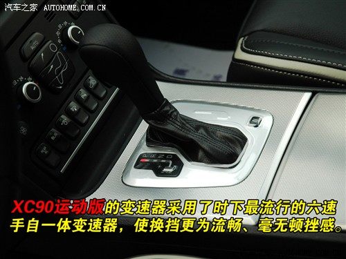 生命在于运动 沃尔沃XC90运动版实拍 汽车之家