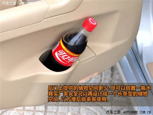 汽车之家 吉利汽车 帝豪ec8 09款 基本型