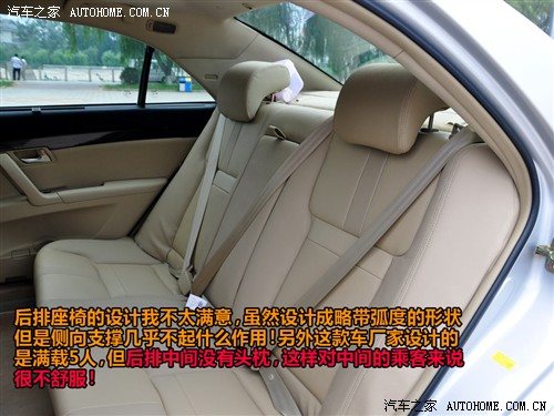 汽车之家 吉利汽车 帝豪ec8 09款 基本型