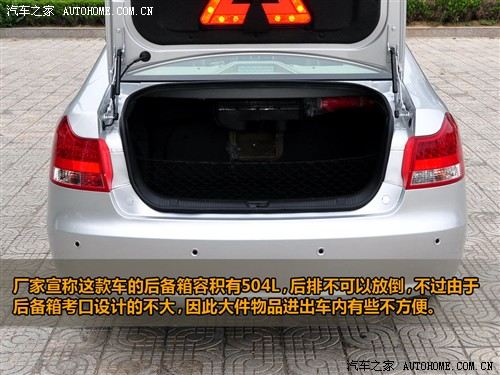 汽车之家 吉利汽车 帝豪ec8 09款 基本型