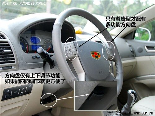 汽车之家 吉利汽车 帝豪ec7-rv 2010款 1.8 mt尊贵型