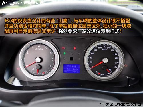 汽车之家 吉利汽车 帝豪ec8 09款 基本型