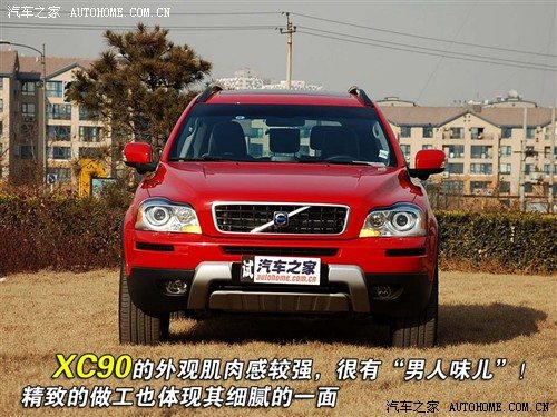 纯正“瑞典红”小试沃尔沃XC90运动版 汽车之家