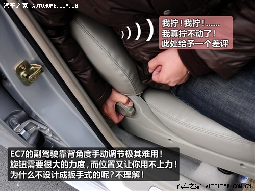 汽车之家 吉利汽车 帝豪ec7 09款 1.8 mt豪华型