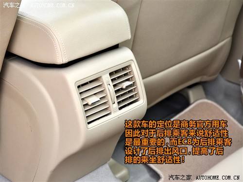 汽车之家 吉利汽车 帝豪ec8 09款 基本型