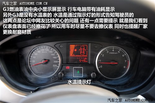 瑞麒 奇瑞汽车 瑞麒g3 2012款 1.6l 手动豪华型