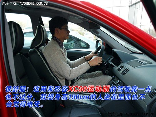 生命在于运动 沃尔沃XC90运动版实拍 汽车之家