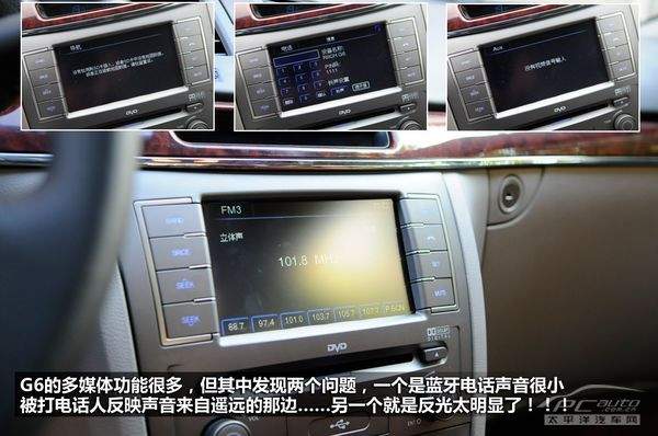 穿“A货”的绅士 测试瑞麒G6 2.0T旗舰型