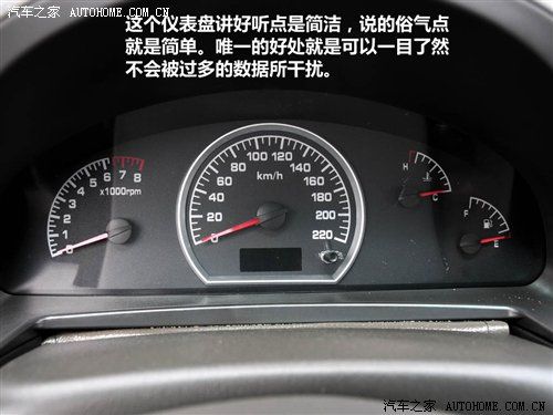 只改动了外观和内饰 力帆520新领航试驾 汽车之家