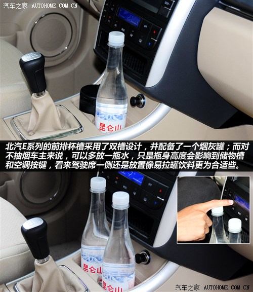 北京汽车 北京汽车 北京汽车e系列 2012款 1.5l 乐尚手动版