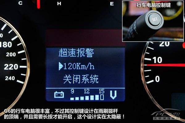 穿“A货”的绅士 测试瑞麒G6 2.0T旗舰型