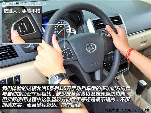 北京汽车 北京汽车 北京汽车e系列 2012款 1.5l 乐尚手动版