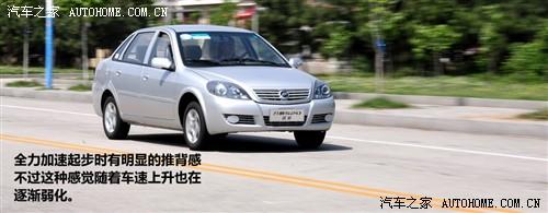 汽车之家 重庆力帆 力帆520 2010款 520领航 1.3l舒适型