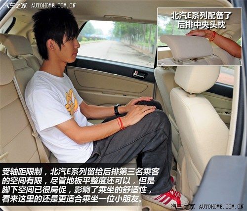 北京汽车 北京汽车 北京汽车e系列 2012款 1.5l 乐尚手动版
