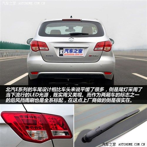 北京汽车 北京汽车 北京汽车e系列 2012款 1.5l 乐尚手动版